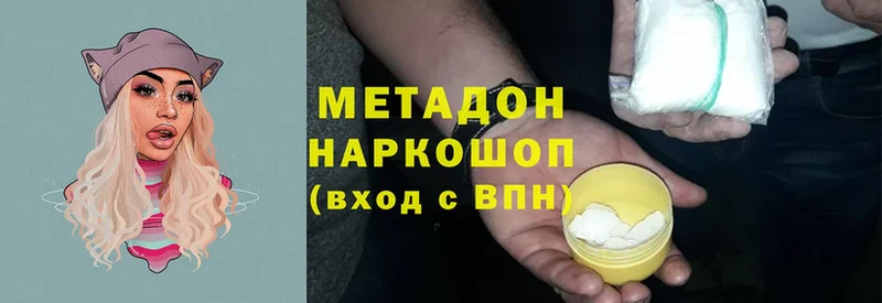 Метадон methadone  Дятьково 